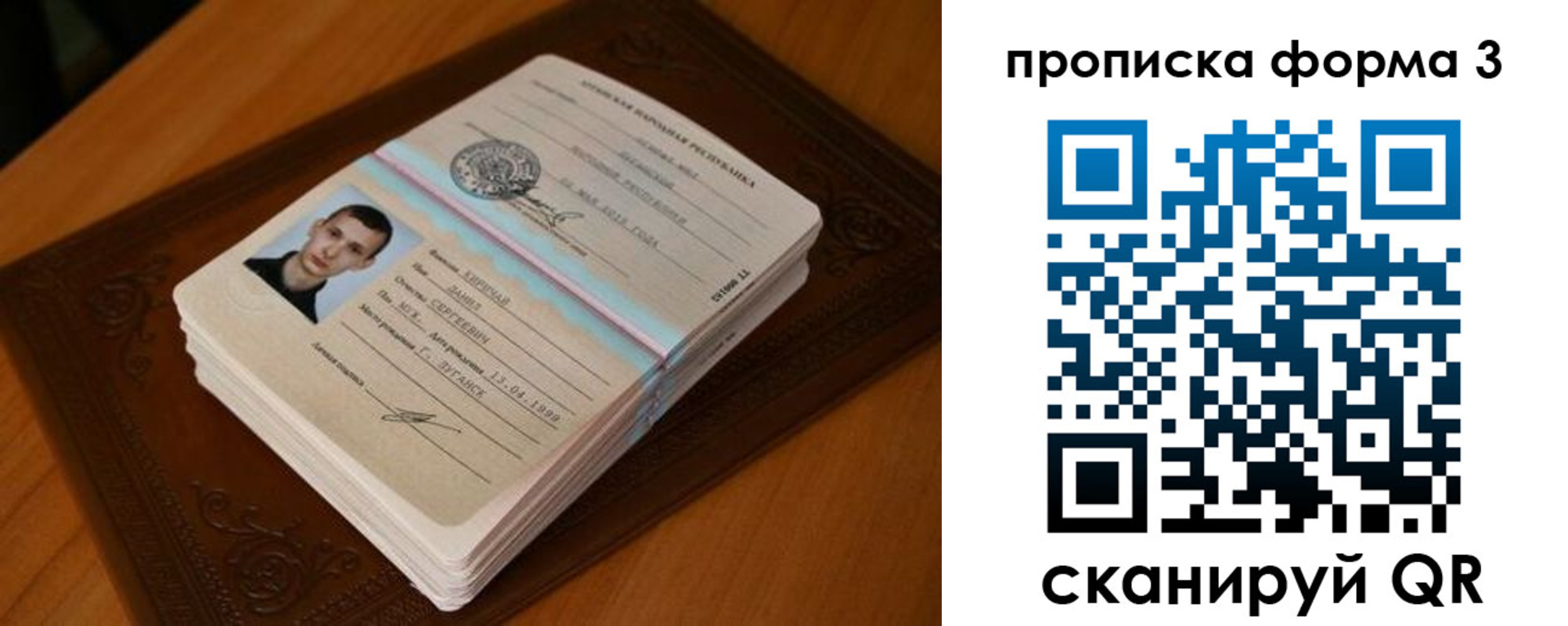 прописка от собственника в Краснодаре
