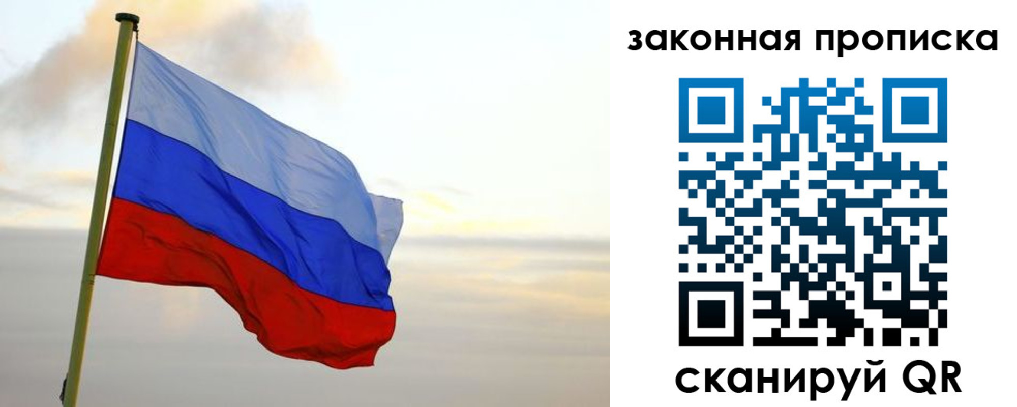 временная регистрация для школы в Краснодаре